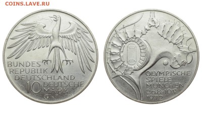 ФРГ. 10 марок 1972 г. Стадион. До 04.08.19. - DSH_1689.JPG