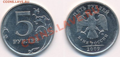 5 рублей 2009 г. шт.Г? - 5 руб_2009