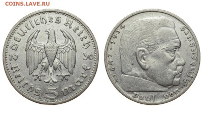 Германия. 5 рейхсмарок 1936 г. G. До 04.08.19. - DSH_1706.JPG