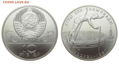 СССР. 10 рублей 1978 г. ЛМД. Прыжки. До 04.08.19. - DSH_1716.JPG
