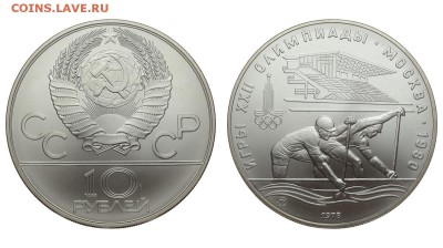 СССР. 10 рублей 1978 г. ММД. Гребля. До 04.08.19. - DSH_1719.JPG