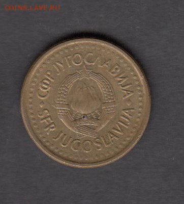 Югославия 1990 50 пара с 1 рубля до 02 08 - 316а