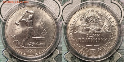 50 копеек 1924 ТР - UNC. ДО 02.08.19. 22-00. - IMG_4116-min