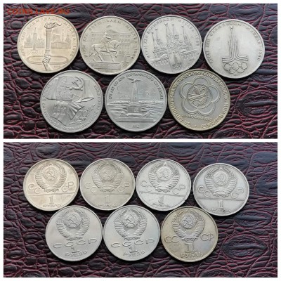 Юбилейные рубли СССР 7шт. До 06.08 - IMG_20190719_080740