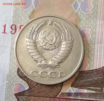 20 копеек 1986 года шт.3.3 - IMG_20190731_180851