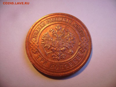 3 копейки 1916 год ост.штемпельного блеска - RIMG0005 (1).JPG