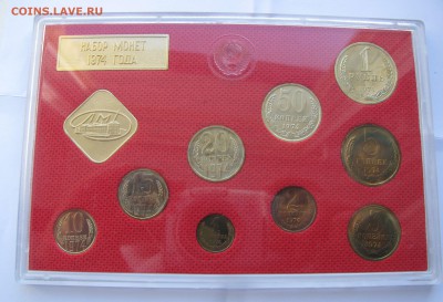 Годовой набор ЦБ СССР 1974 года. Жёсткий. До 02.08.2019 - 1 (2).JPG