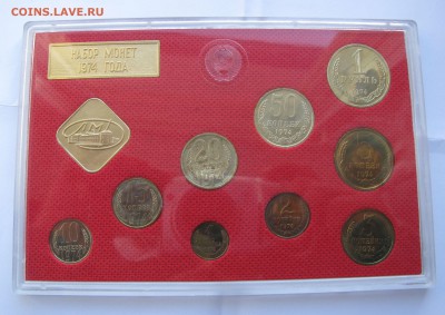 Годовой набор ЦБ СССР 1974 года. Жёсткий. До 02.08.2019 - 1.JPG