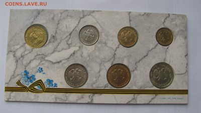НАБОР МОНЕТ 1995 года ЛМД (50 лет Победы). До 02.08.2019 - 50лт (4).JPG
