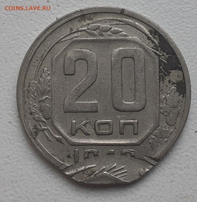 20 копеек брак - 20190731_201930
