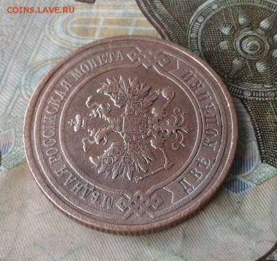 2 копейки 1916. До 6.08. 22:00 - image
