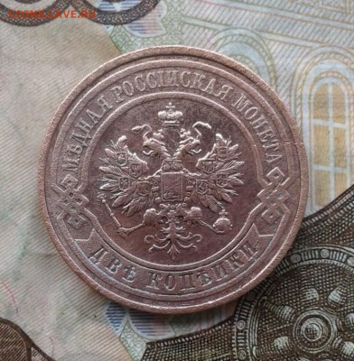 2 копейки 1916. До 6.08. 22:00 - image