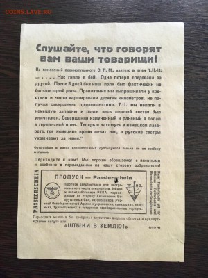 Агитационная листовка Германии (сестры). До 22:00 06.08.19 - CC6532D9-C7FD-48E8-911C-3BB43EE9F98D