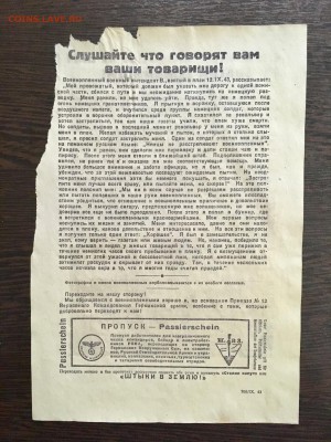 Агитационная листовка Германии (переход). До 22:00 06.08.19 - ECEF861A-11FB-4CEC-81AC-AD24003E00B8