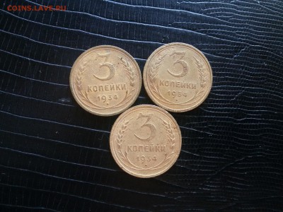 3 коп 1934г 3шт до 22 00. 02.08.19 - 20190728_151957