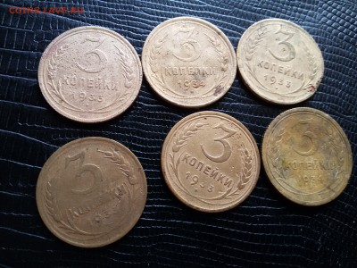 3 коп 1933 34 года 6 шт до 22 00. 02.08.19 - 20190728_162505