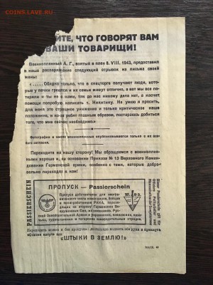Агитационная листовка Германии (голод). До 22:00 06.08.19 - 00395F75-D511-4124-B0F0-B9258F7C27AE