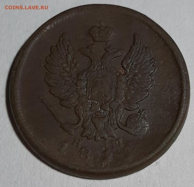 2 копейки 1811 года ЕМ НМ.Брак непрочекан - 20190731_202833