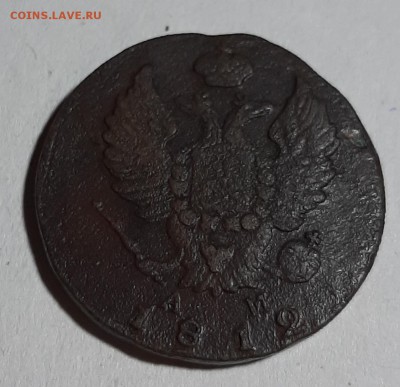 2 копейки 1812 года КМ АМ. Брак! (чекан на малом круге) - 20190731_203441