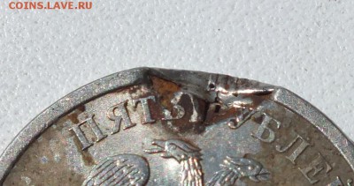 5 рублей 2009 года. Брак? - DSCF1825.JPG