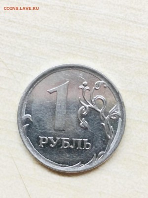 Наплывы на 1 рубле - 484BA645-6D0A-4B43-82FD-81EC60813CB3