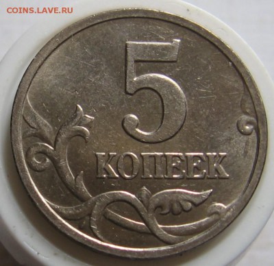 5 копеек 2007 М 1.2В по АС (1.12В по ЮК) - до 03.08.19 - 020.JPG