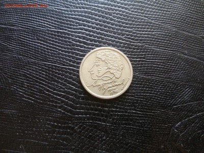 1 рубль пушкин спмд до 22 00. 02.08.19 - 20190728_165130