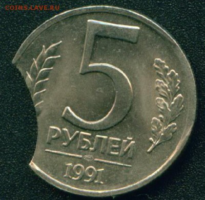 5 рублей 1991 ЛМД Большой выкус. 2 монеты до 03.08.19г 22.00 - 5_rublej_1991_g_lmd_bolshoj_vykus_bez_obrashchenija_4364