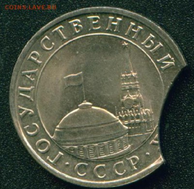 5 рублей 1991 ЛМД Большой выкус. 2 монеты до 03.08.19г 22.00 - 5_rublej_1991_g_lmd_bolshoj_vykus_bez_obrashchenija_4364 (1)