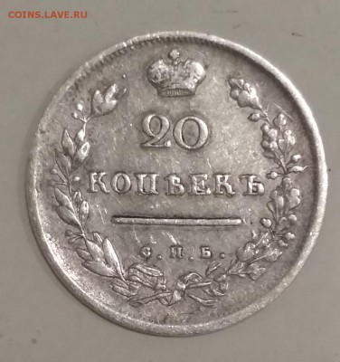 20 копеек 1814 г - IMG_20190731_212408