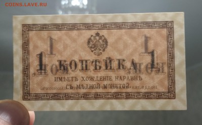 1 копейка 1915 г ПРЕСС до 02.08 в 22.00 мск - IMG_20190731_232046