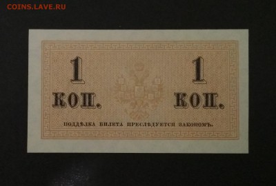 1 копейка 1915 г ПРЕСС до 02.08 в 22.00 мск - IMG_20190731_232023