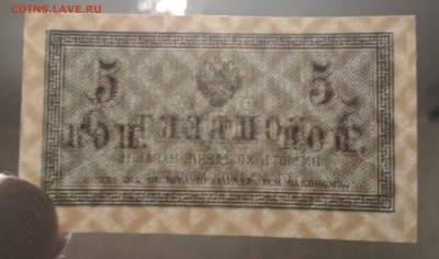 5 копеек 1915 г.  ПРЕСС до 02.08 в 22.00 мск - IMG_20190731_232736