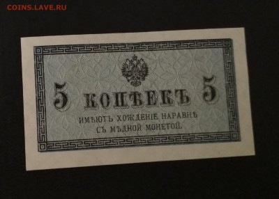 5 копеек 1915 г.  ПРЕСС до 02.08 в 22.00 мск - IMG_20190731_232637