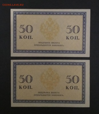 50 копеек 1915 г ПРЕСС 2 шт. до 02.08 в 22.00 мск - IMG_20190731_233251-2340x2701