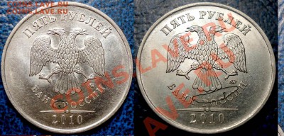 5руб. 2010г. Шт.3.2Д? - 1