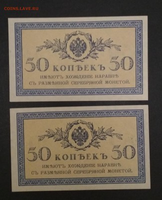 50 копеек 1915 г ПРЕСС 2 шт. до 02.08 в 22.00 мск - IMG_20190731_233211-2340x2883
