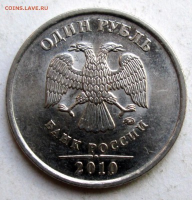 1руб 2010ммд - 3,3А2 (с 1-м реверсом)    2.08. 22-00мск - 049.JPG