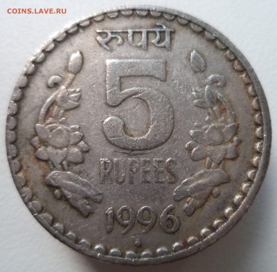 5 рупий 1996 г. Индия раскол до 3.08.19 в 22:00 МСК - 130720459 (1)