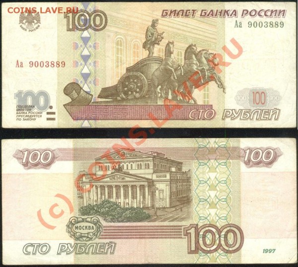 100р2001. оценка - 100р2001_Аа