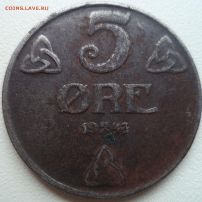5 эре 1943 г. Норвегия раскол до 3.08.19 в 22:00 МСК - 108275571 (1)