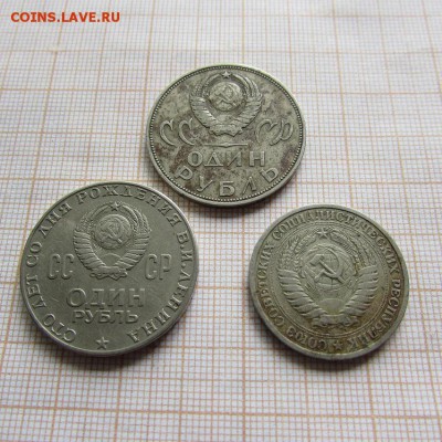 1 руб. 1964, 1965, 1970(3шт). До 05.08. в 22:00 - 2.JPG