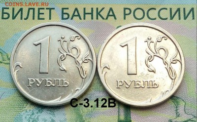 1р. 2009г. ММД. (шт.С-3.12В по АС) (2шт) до 05-08-2019г. - 20180607_133428-1