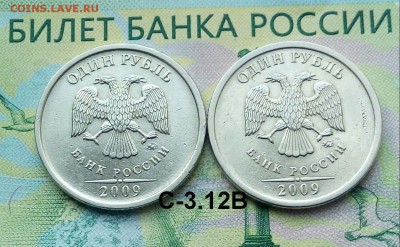 1р. 2009г. ММД. (шт.С-3.12В по АС) (2шт) до 05-08-2019г. - 20180607_133141-1