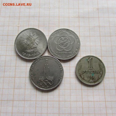 1 рубль 1977, 1985, 1985 (3шт) + бонус. До 5.08. в 22:00 - 1.JPG
