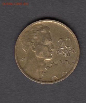 Югославия 1955 20 динаров с рубля до 03 08 - 40