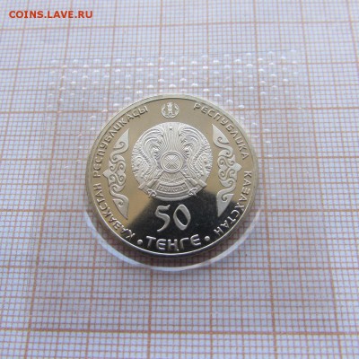 Казахстан 100 тенге 2014 Валиханов в запайке.До5.08.в22 - 2.JPG