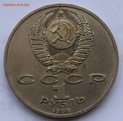 1 рубль 1988 Горький раскол штемпеля до 5,08,2019  22-00 мск - IMG_1074.JPG