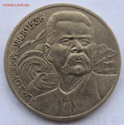 1 рубль 1988 Горький раскол штемпеля до 5,08,2019  22-00 мск - IMG_1072.JPG