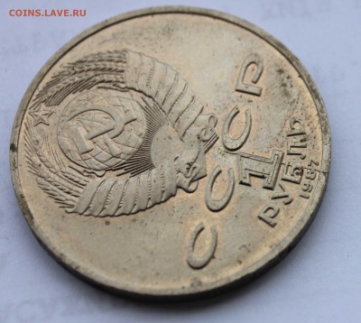 1 рубль 1987 Циолковский раскол до 5,08,2019  22-00мск - IMG_1091.JPG